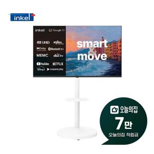 [렌탈] 스마트 TV 55인치 139cm+삼탠바이미 거치대 SUS550CKD+삼탠바이미