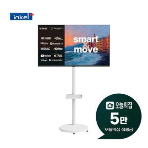 [렌탈] 스마트 TV 43인치 109cm+삼탠바이미 거치대 SUS430CKD+삼탠바이미