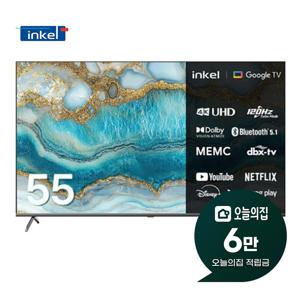 [렌탈] DLG120Hz 구글 스마트 TV 55인치 139cm SUS550CKD