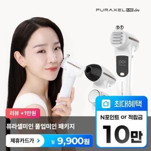 [렌탈] 풀업미인 패키지(레이저 + 고주파 + 쿨링) 뷰티 디바이스
