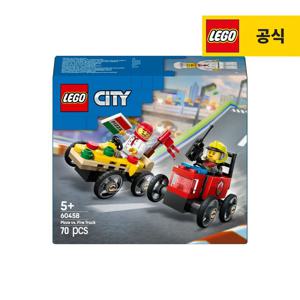 시티 60458 피자 밴 대 소방트럭 레이스 카 팩