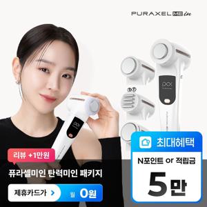 [렌탈] 탄력미인 패키지(물광/흡수초음파+고주파+쿨링) 뷰티 디바이스