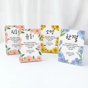 플라워 아기 세례 성경 말씀 캘리 우드 액자 교회 선물