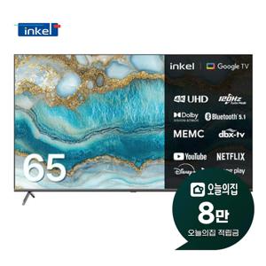 [렌탈] DLG120Hz 구글 5.0 스마트 TV 65인치 165cm SUS650CKD