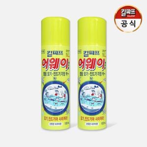 어웨이 에어졸 100mL 2개