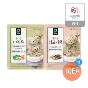 본사직영 우리쌀 야채/쇠고기죽 10개 골라담기