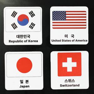 세계 국기 자석 - 나라별 냉장고 마그넷 정리 195개국 자석제작