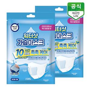 깨끗한나라 워터샷 가습마스크 3매 x 2팩