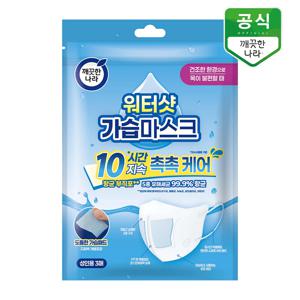 깨끗한나라 워터샷 가습마스크 3매 x 1팩