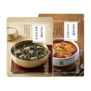 [조선호텔] 한우 미역국  2팩+소고기장터국 1팩