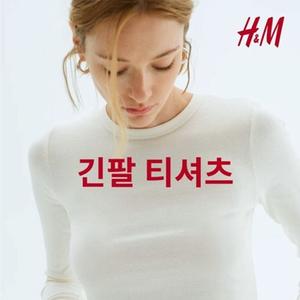 [H&M] 가을 이너템 긴팔티셔츠, 롱슬리브 저지탑, 코튼탑, 맨투맨, 조거템 베이직 아이템은 H&M 함께