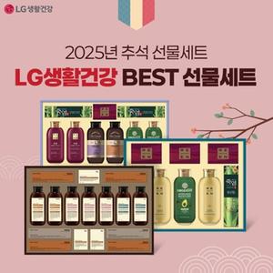 LG생활건강 추석 선물세트 MD PICk