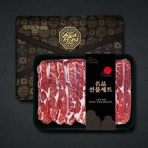 LA갈비 명절 선물세트 모음
