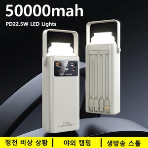 TEMU 4선식 파워뱅크, 대용량 50000mAh 백업 전원 공급 장치, 캠핑 및 낚시에 적합한 LED 야외 조명이 있는 PD22.5W 초고속 충전 기능이 제공됩니다.