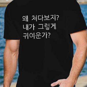 TEMU 남성 한국 유머 기하학적 패턴 티셔츠, 캐주얼 크루넥 폴리에스터 상의, 일반 핏 반팔 여름 티, 100% 폴리에스터 니트 원단, 약간의 신축성 - 150g/m²