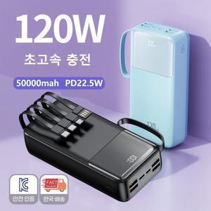 TEMU 120w 50000mah large capacity power bank, portable backup power supply, PD22.5W super fast charging, 내장 4선 + LED 전원 디스플레이