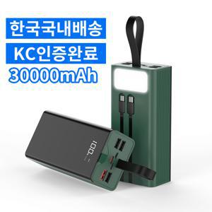 TEMU 대용량 보조배터리 30000mAh 일체형 3개 케이블 내장 22.5W PD QC3.0 초고속충전 파워뱅크 보조밧데리