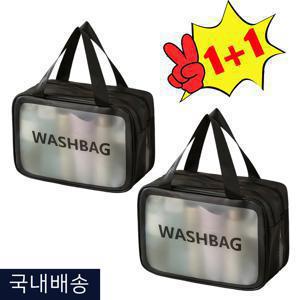 TEMU 1+1 2중구조 메쉬 방수 수영가방