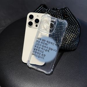 TEMU 아이폰 7/8용 보호 케이스, 동기 부여하는 한국 패턴, 애플 폰에 적합, 11/12/13 PLUS 모델에 대한 전체 커버리지 및 드롭 보호 제공, 일상적인 외출, 사진 촬영, 스타일 트렌드에 적합, 친구, 가족, 남자 친구, 여자 친구에게 이상적인 생일 또는 휴일 선물. 4각 드롭 보호 - 투명 - 0165 동기 부여 한국