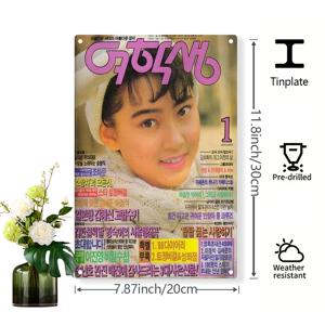TEMU 2D 플랫, 1개 빈티지 한국 잡지 커버 주석 벽 아트 - 내후성 철제 메탈 플라크 (사전 천공 구멍 포함), 7.87x11.8인치 레트로 소녀 일러스트레이션, 실내/야외 홈, 정원, 바 & 차고 장식용, 풍경 룸 액센트, 방 꾸미기에 완벽한 2D 플랫