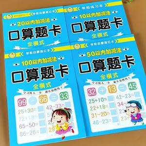 TEMU 320페이지(4권) 순수 수학 구강 계산 수학 연습 책 - 수학 특수 훈련, 단계적 난이도, 풍부한 내용, 전체 개선, 일일 10분 연습, 산술 능력 전체 개선, 유연한 조작 능력 향상, 전체 패턴 질문, 학습 관심 증가