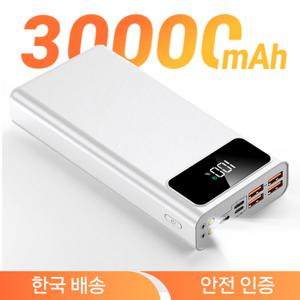 TEMU LED 전량표시 휴대용 대용량 보조배터리 30000mAh