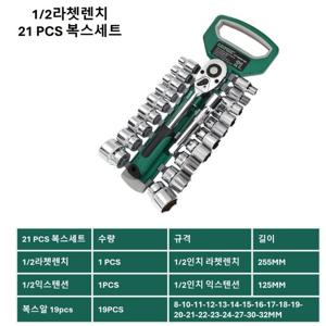 TEMU LOPEIZ 로페이즈 라쳇핸들 복스세트 1/2인치 21종 미니 육각렌치 렌치 세트 토크렌치 복스알 스패너 세트 육각 렌치 복스세트 복스 렌치 복스알 세트 소켓렌치 세트