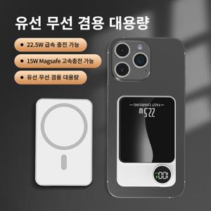 TEMU 대용량 15W무선충전 PD22.5W QC3.0 맥세이프 호환 맥세이프보조배터리 10000mAh