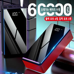 TEMU 대용량 60,000mAh 파워뱅크, 4개 출력, 3개 입력, PD 22.5W 고속 충전, 올인원 캠핑 파워뱅크 (여행, 중추절, 연말 선물로 최적)|보조배터리|보조배터리20000