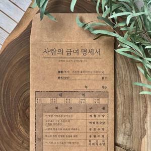 TEMU 용돈이벤트 추억의 월급봉투 용돈봉투 - 부모님 어버이날 생신 환갑 칠순 생일 현금선물 돈선물