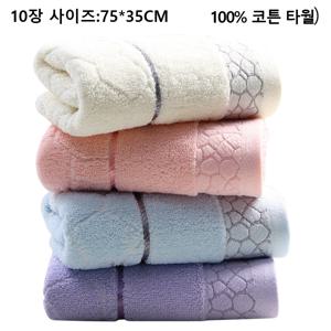 TEMU [국내 당일배송] 개웃기냥 호텔 수건 데일리 타올 10P