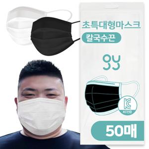 TEMU 오늘출발 지와이 XXXL 특대형 KC인증 마스크 개별포장 일회용 대형 초대형 초특대형 블랙 화이트 얼큰이 슬림핏 빅사이즈