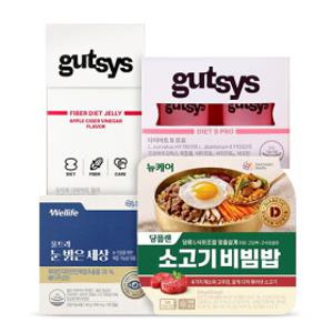 [광세일]건강식품 방송 미리보기 gutsys/뉴케어/NZMA