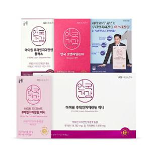 안국건강 브랜드위크 이서진 루테인BEST/오메가/혈당/비타민 외