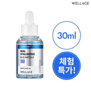 (체험특가!) 리얼 히알루로닉 블루 100 앰플 30ml