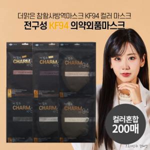 [대형/컬러혼합] 참 황사방역마스크 KF94 200매