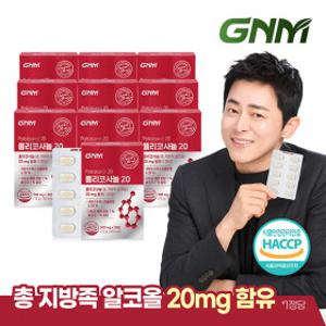 [10박스] 폴리코사놀 20 (500mg X 30정 X 10박스)