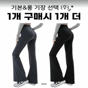 [????당일출고/1+1/살안타템????] 에리시 부담없는 하이웨스트 탄력 슬림 레깅스 부츠컷 바지 2개 다이어트 필라테스 요가복 pt 레이어드 방송댄스복 트레이닝 골반 허리커버 데일리
