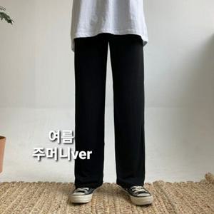 (여름주머니ver/교복바지) 촤르르핏 일자 슬림 하이웨스트 허리 밴딩 냉장고바지 슬랙스 와이드팬츠