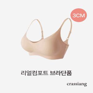 [자체제작]3cm 리얼컴포트 볼륨브라 끈버전 브라단품 심리스 노와이어 옆볼륨 푸쉬업브라
