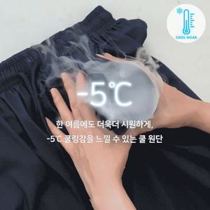 장마룩❄️[쿨링팬츠/~XL/냉장고바지] 몬트 밴딩 옆절개 썸머 와이드 쿨링 팬츠 (4color)