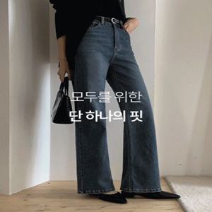 [인스타문의폭주????/쥔장초강추템/모든게프리미엄/데님안어울려도OK][1천장돌파][made] Better Jeans (No.264) 프리미엄 더블텐션 커스텀핏 [2Types기본/롱(+5cm)] (여름/데일리/데일리룩/출근룩/데이트룩/더블텐션/)