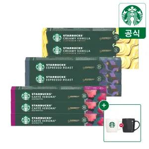 [스벅랜덤머그]스타벅스 캡슐커피 by 네스프레소 3+3+3, 9BOX (90P)