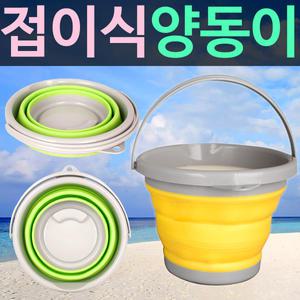 접이식물통 캠핑물통 세차버킷 캠핑용 설거지통 양동이 낚시 차량 세차용품 다라이 바스켓 바케스