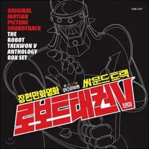 [LP] 로보트 태권브이 OST [5LP] (초회한정판)