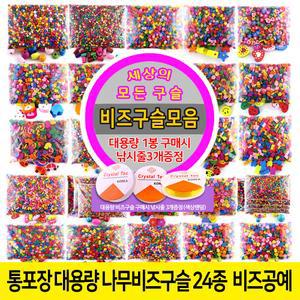 나무비즈 나무구슬  (대용량) 구슬꿰기 팔찌만들기-모양 24종