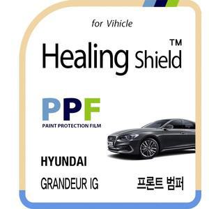 [Healing Shield][힐링쉴드]현대 그랜져 IG 프론트 범퍼 PPF 자동차 보호필름 2매(HS1762186)
