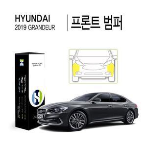 [Healing Shield][힐링쉴드]현대 2019 그랜저 IG 프론트 범퍼 PPF 자동차 스크래치 방지 보호필름 2매(H...