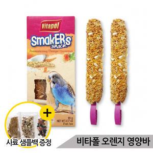 비타폴 오렌지 영양바 2개입 앵무새새간식 비타민보충