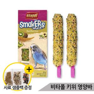 비타폴 키위 영양바 2개입 앵무새간식 비타민 새모이
